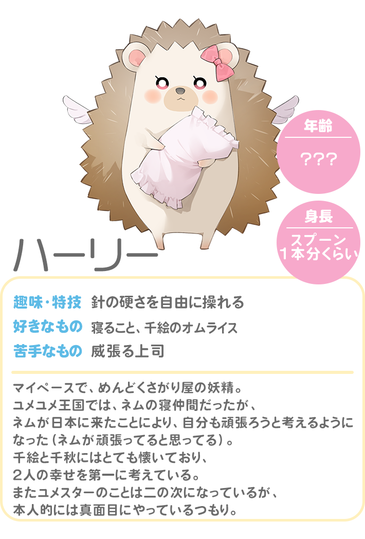 ハーリー