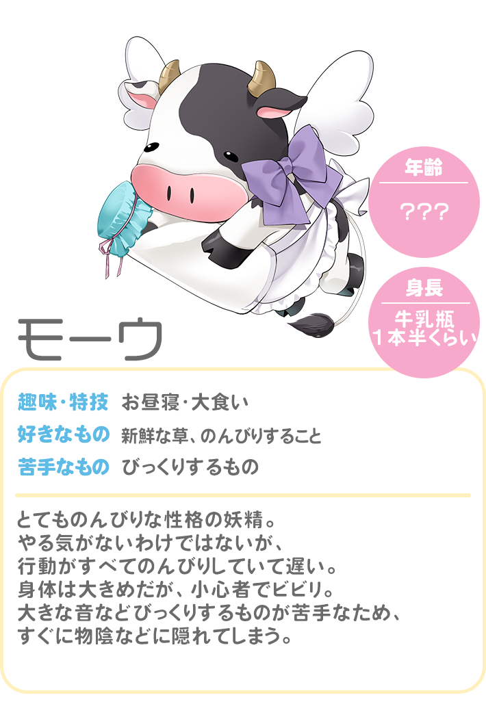 モーウ
